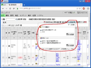 order-dataExchange01