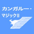 seino_km2
